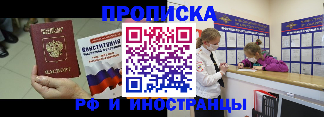 временная регистрация в Каргате