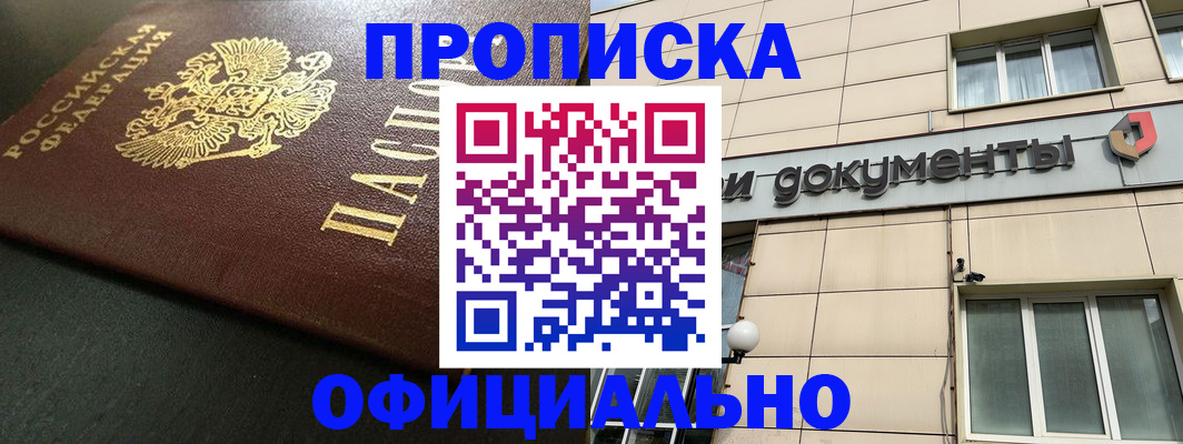 прописка 2025 в Каргате