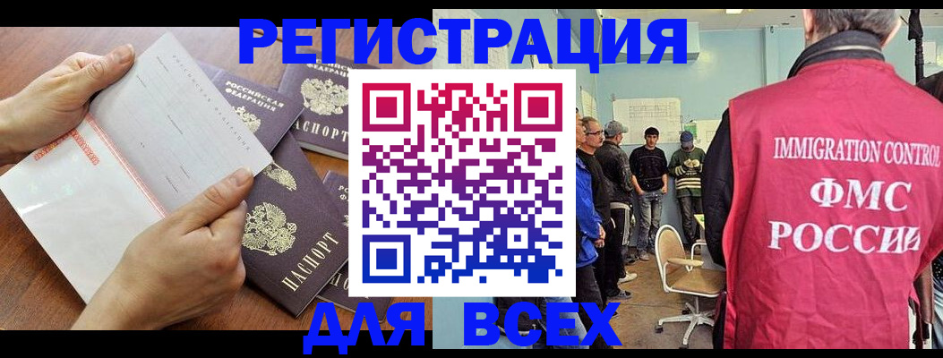 временная регистрация поиск в Каргате